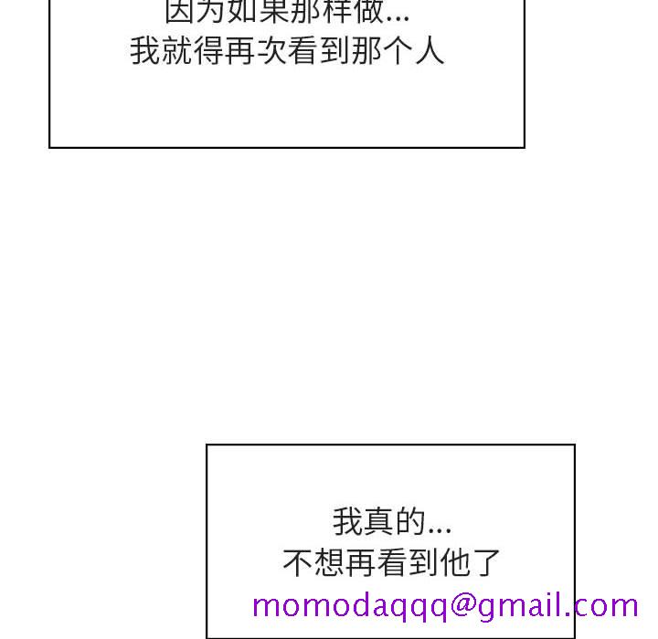 《秘密合约》漫画 第36章