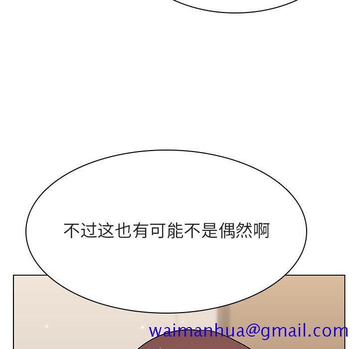 《秘密合约》漫画 第36章