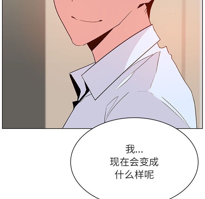《秘密合约》漫画 第36章