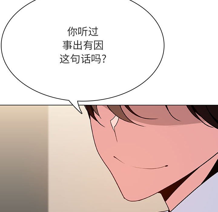 《秘密合约》漫画 第36章