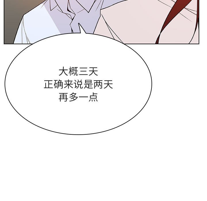 《秘密合约》漫画 第36章