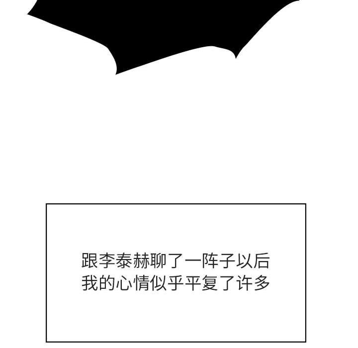 《秘密合约》漫画 第36章