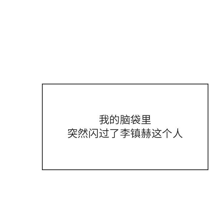 《秘密合约》漫画 第36章