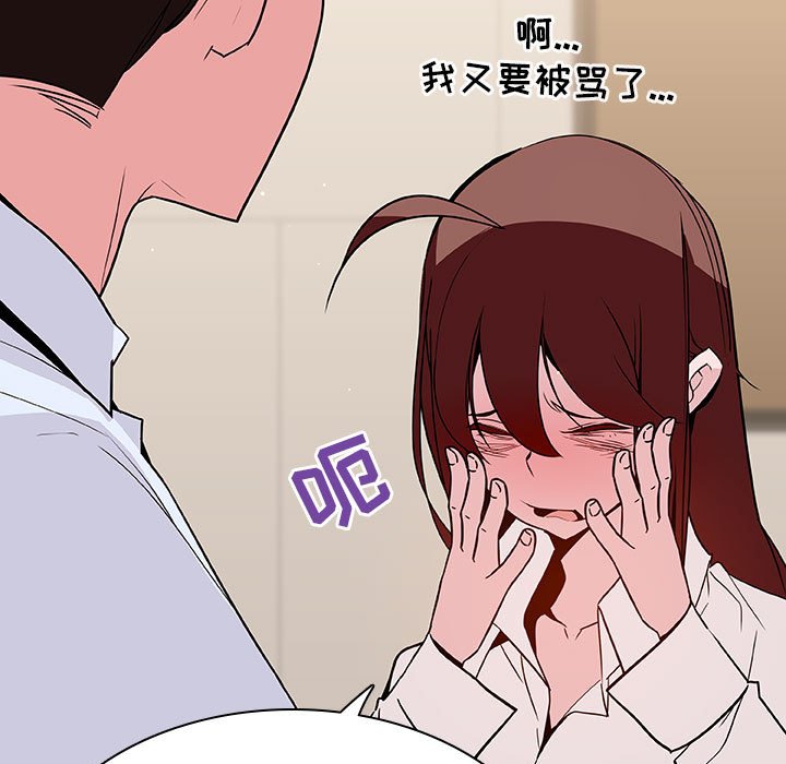 《秘密合约》漫画 第36章