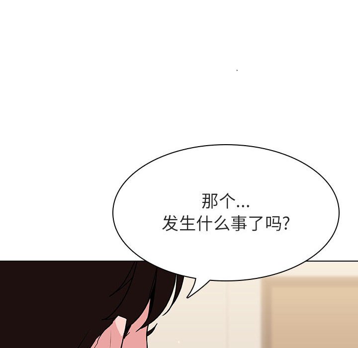 《秘密合约》漫画 第36章