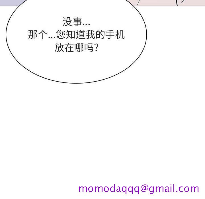 《秘密合约》漫画 第36章