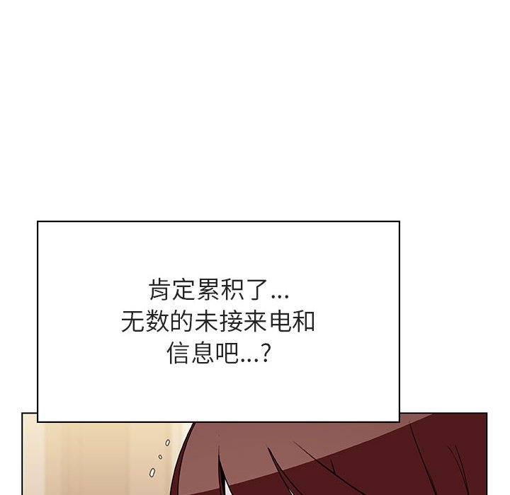 《秘密合约》漫画 第36章