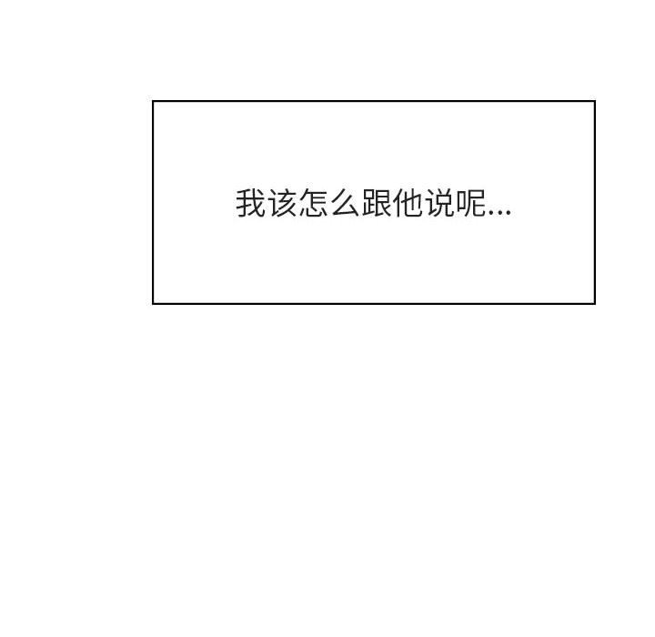 《秘密合约》漫画 第36章