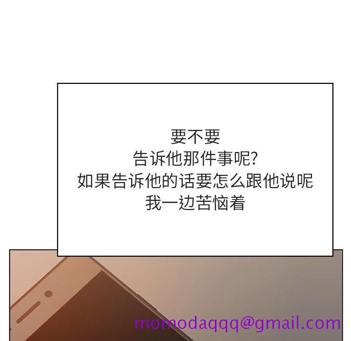 《秘密合约》漫画 第36章