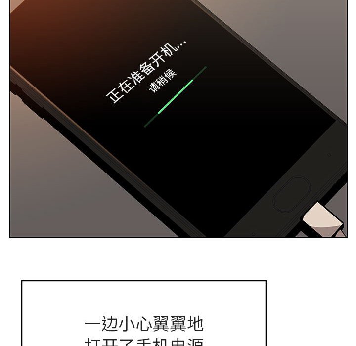 《秘密合约》漫画 第36章