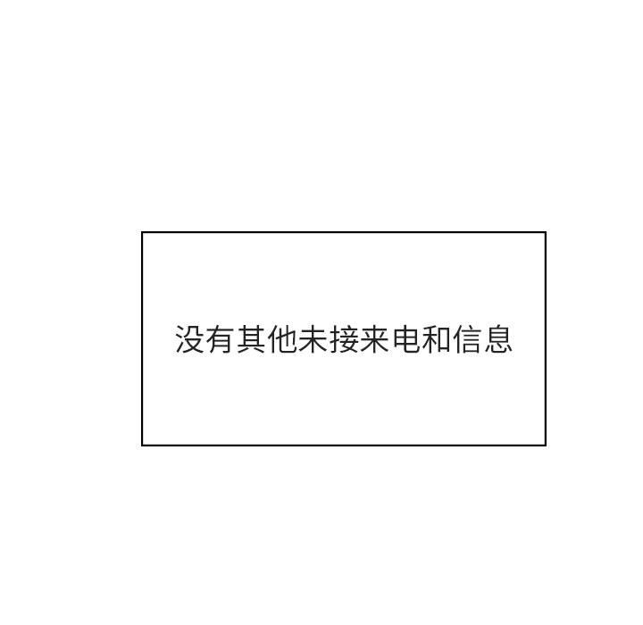 《秘密合约》漫画 第36章