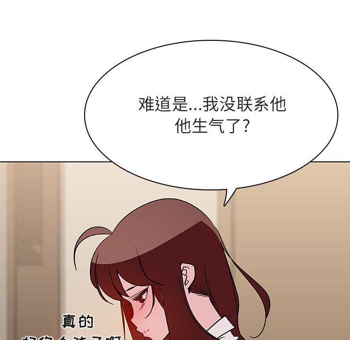 《秘密合约》漫画 第36章