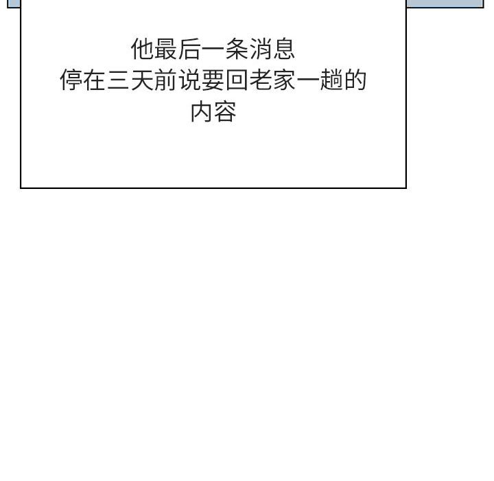 《秘密合约》漫画 第36章