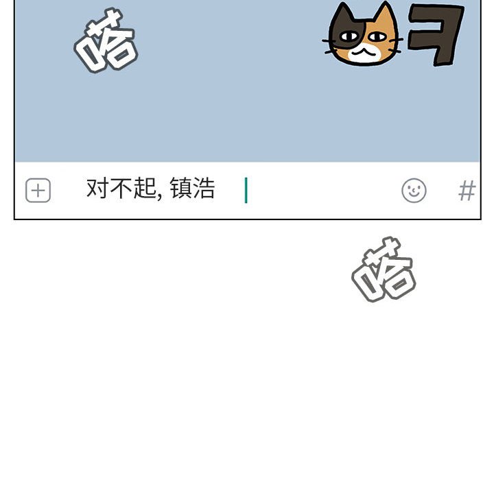 《秘密合约》漫画 第36章