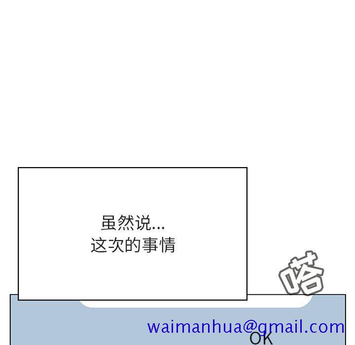 《秘密合约》漫画 第36章