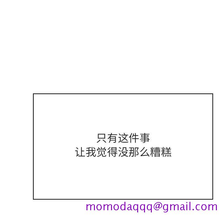 《秘密合约》漫画 第36章