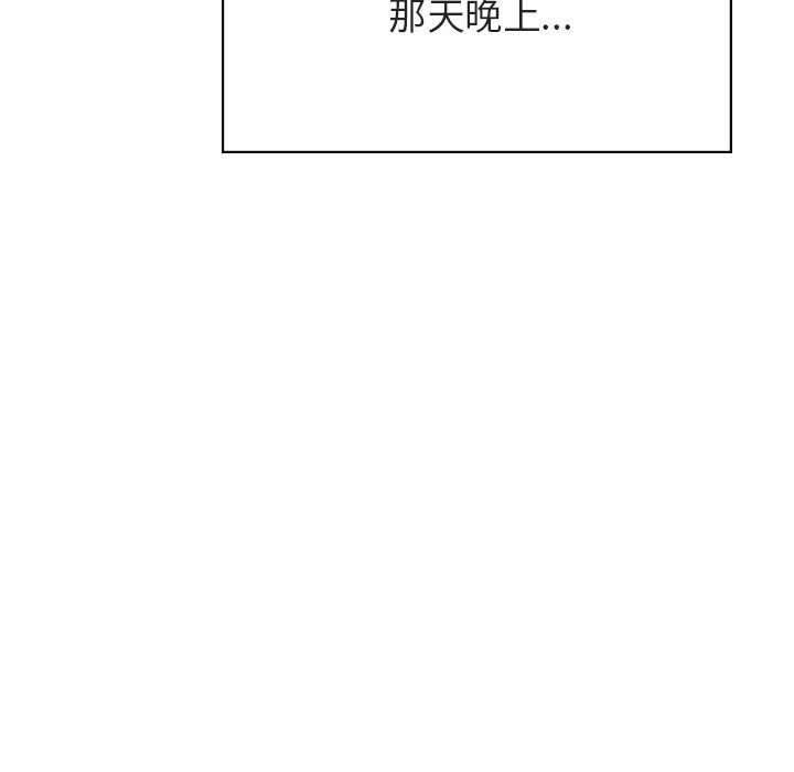 《秘密合约》漫画 第36章
