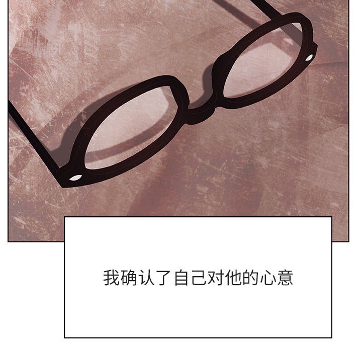 《秘密合约》漫画 第36章