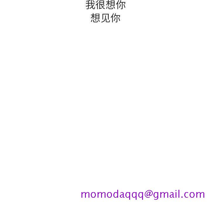 《秘密合约》漫画 第36章
