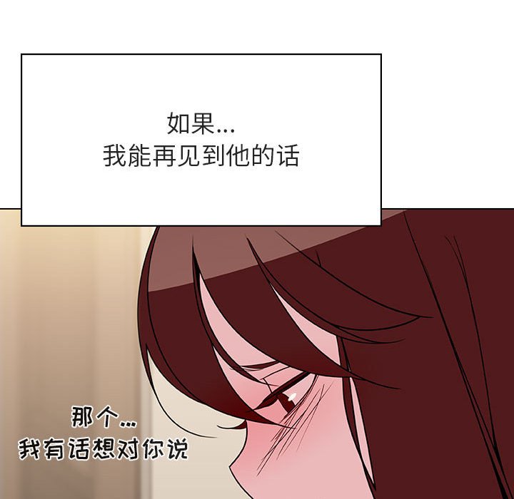 《秘密合约》漫画 第36章