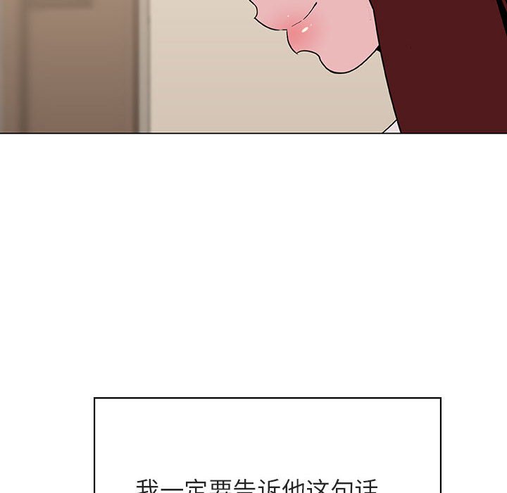《秘密合约》漫画 第36章