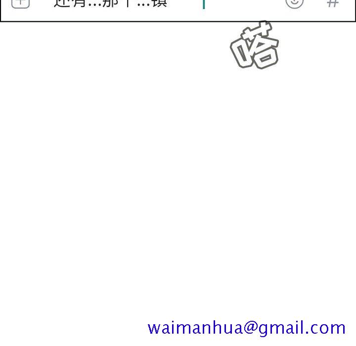 《秘密合约》漫画 第36章