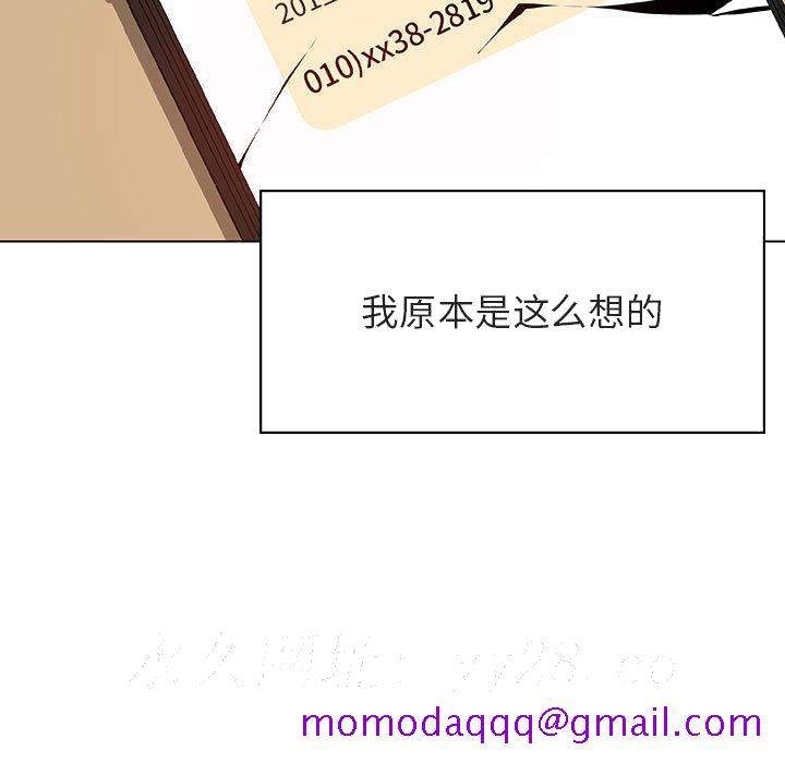 《秘密合约》漫画 第36章