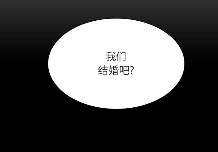 《秘密合约》漫画 第37章