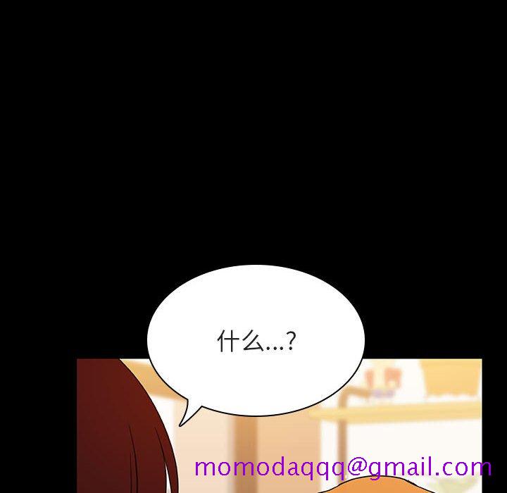 《秘密合约》漫画 第37章