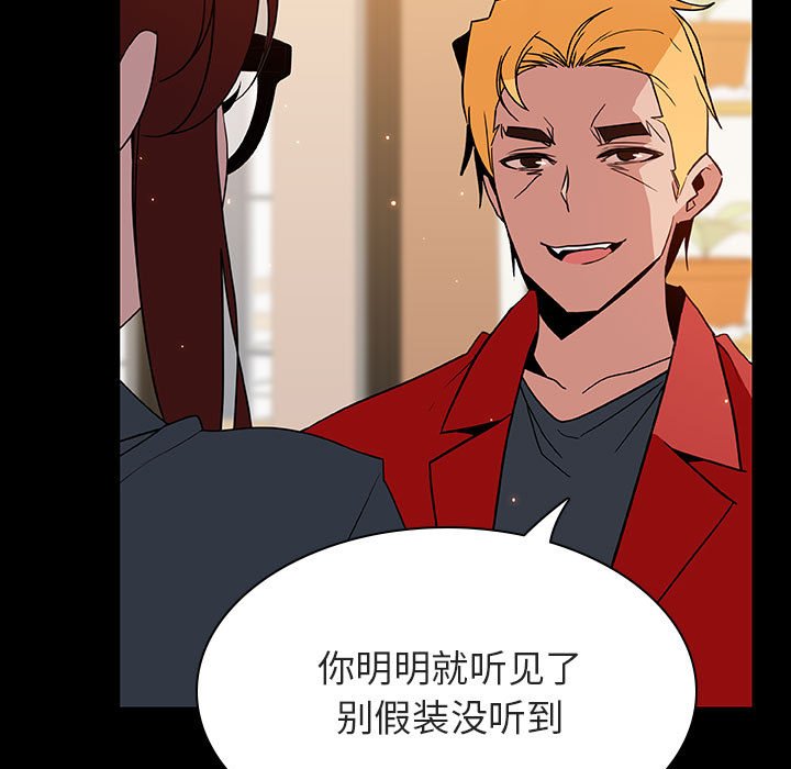 《秘密合约》漫画 第37章
