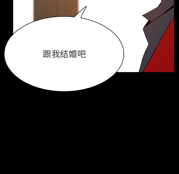 《秘密合约》漫画 第37章