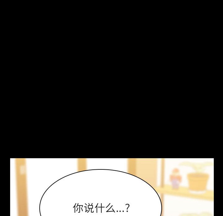 《秘密合约》漫画 第37章