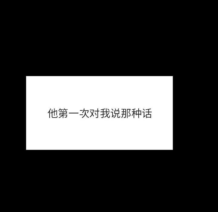 《秘密合约》漫画 第37章