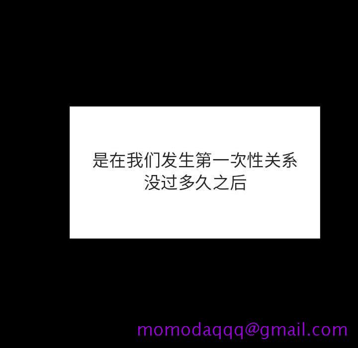 《秘密合约》漫画 第37章