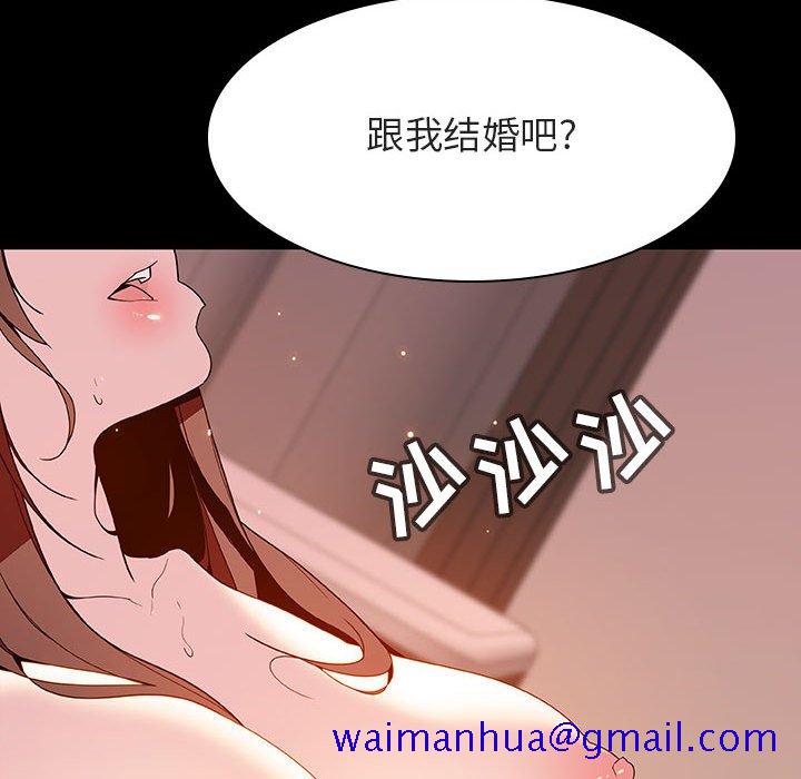 《秘密合约》漫画 第37章
