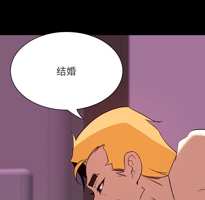 《秘密合约》漫画 第37章