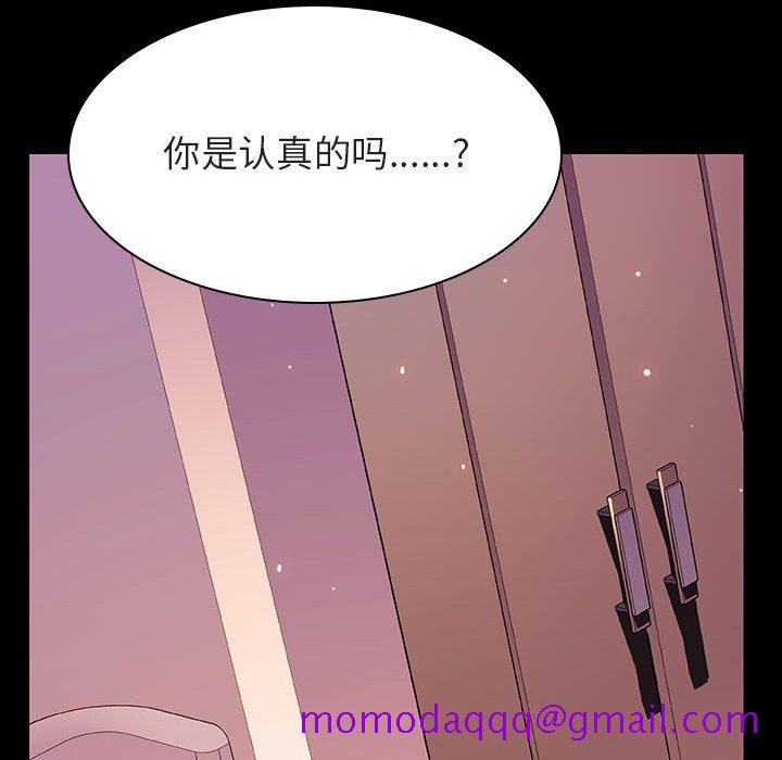 《秘密合约》漫画 第37章