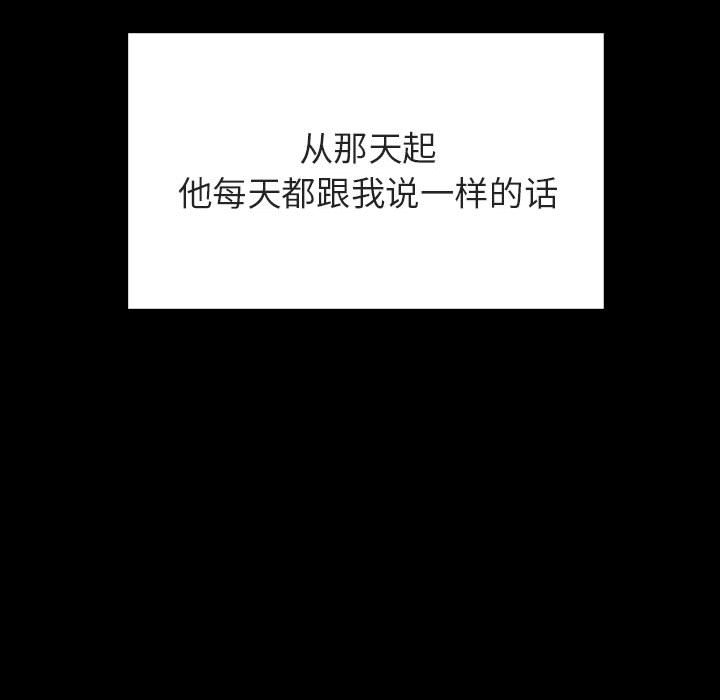 《秘密合约》漫画 第37章