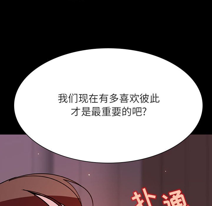 《秘密合约》漫画 第37章