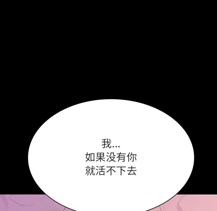 《秘密合约》漫画 第37章