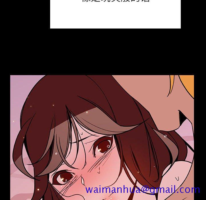 《秘密合约》漫画 第37章