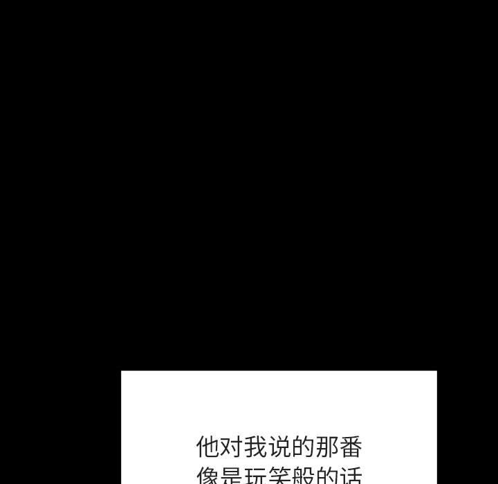 《秘密合约》漫画 第37章