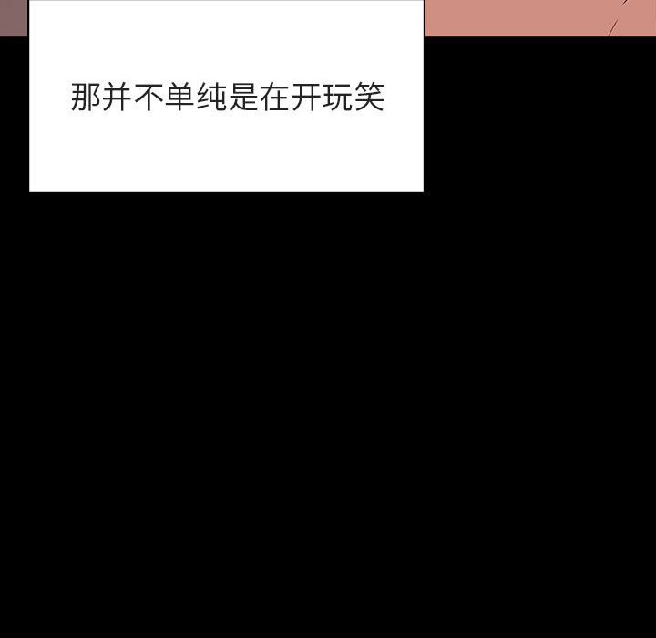 《秘密合约》漫画 第37章
