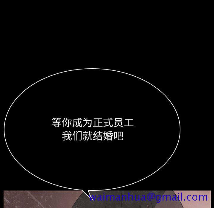 《秘密合约》漫画 第37章