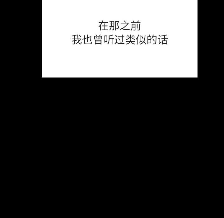 《秘密合约》漫画 第37章