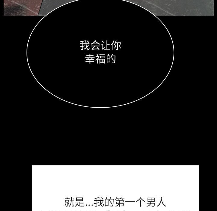 《秘密合约》漫画 第37章