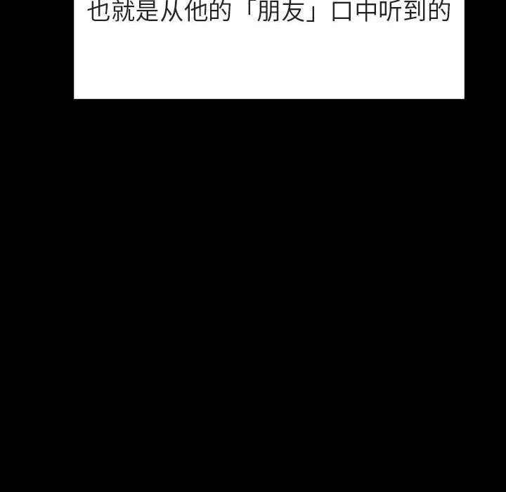 《秘密合约》漫画 第37章