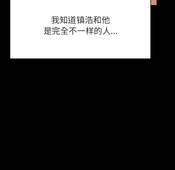 《秘密合约》漫画 第37章