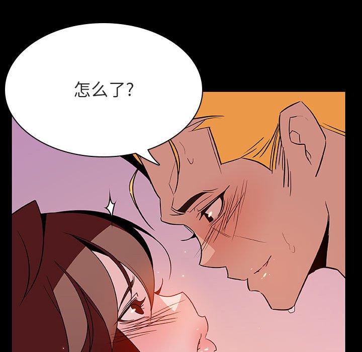 《秘密合约》漫画 第37章
