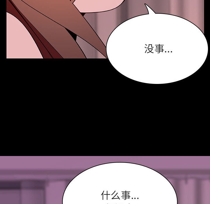 《秘密合约》漫画 第37章